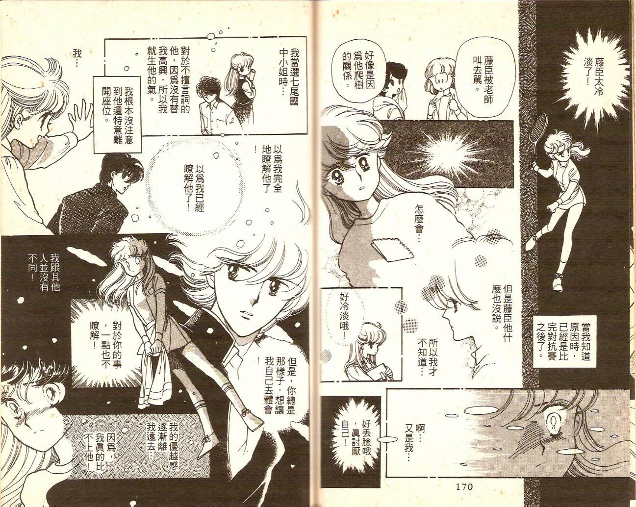 银色绘本韩漫全集-VOL01无删减无遮挡章节图片 