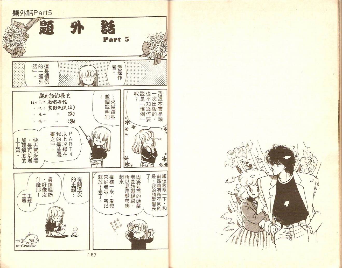 银色绘本韩漫全集-VOL01无删减无遮挡章节图片 