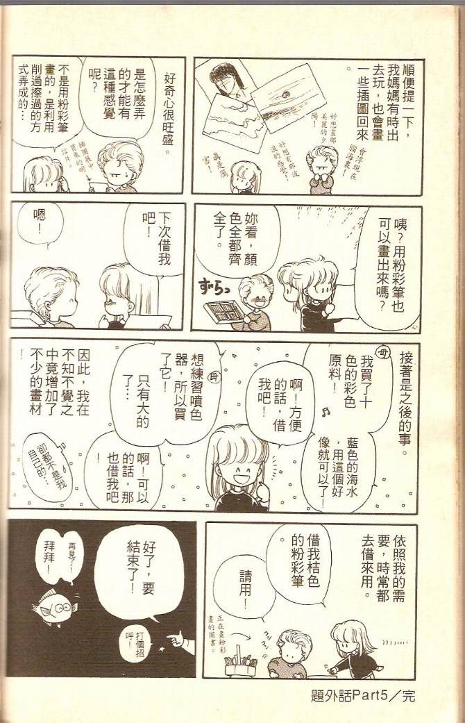 银色绘本韩漫全集-VOL01无删减无遮挡章节图片 
