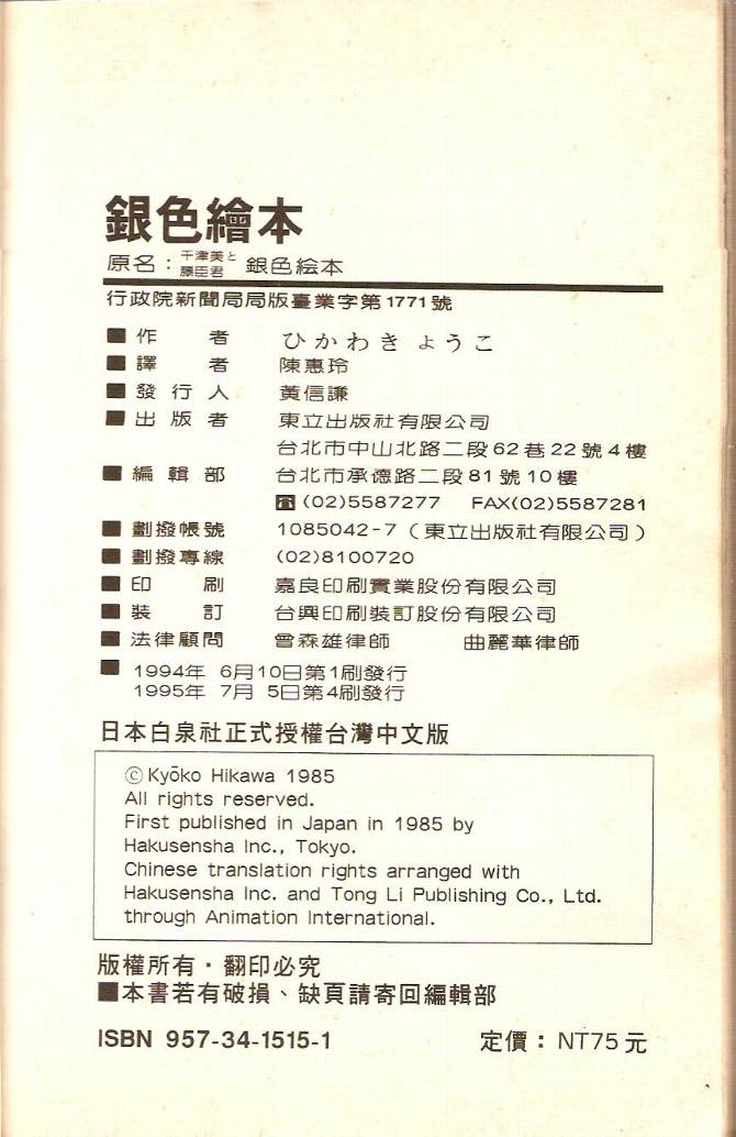 银色绘本韩漫全集-VOL01无删减无遮挡章节图片 