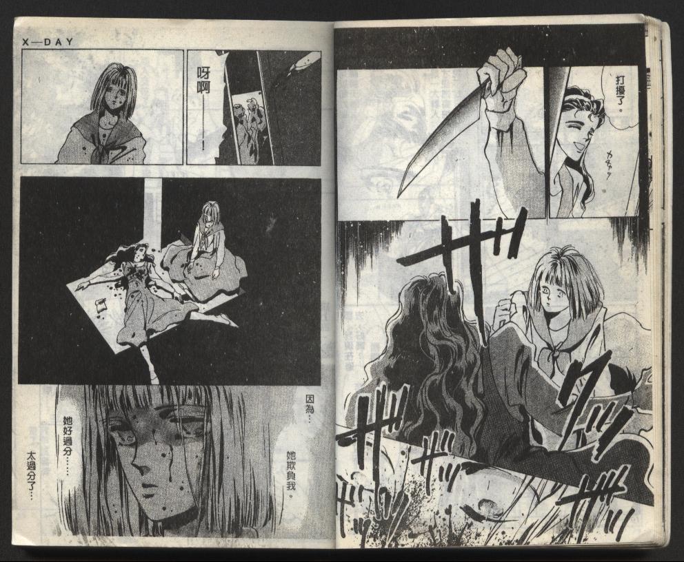 X-Day错误的一天韩漫全集-VOL01无删减无遮挡章节图片 