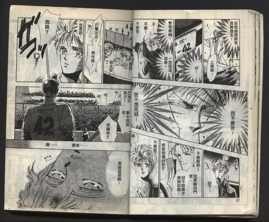X-Day错误的一天韩漫全集-VOL01无删减无遮挡章节图片 