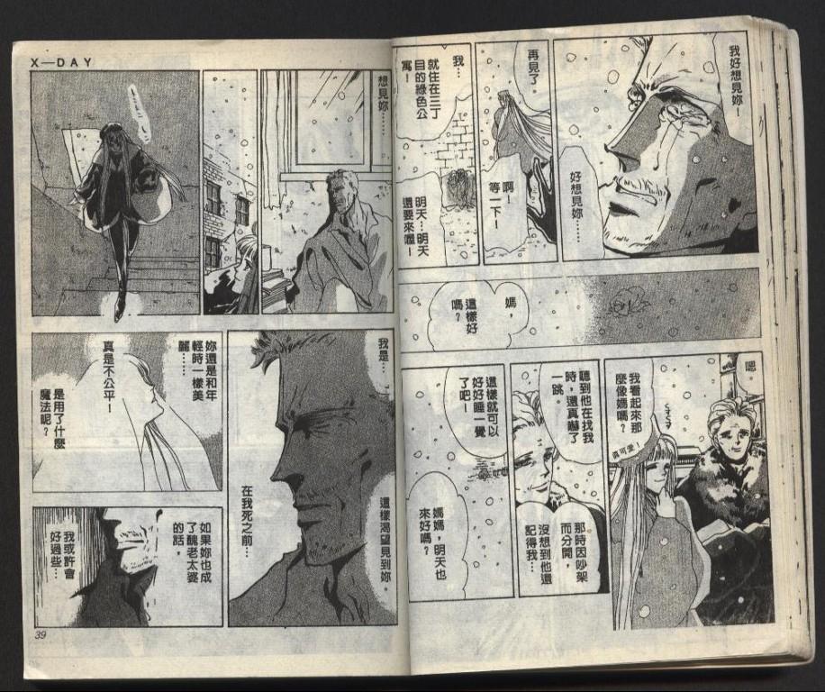 X-Day错误的一天韩漫全集-VOL01无删减无遮挡章节图片 