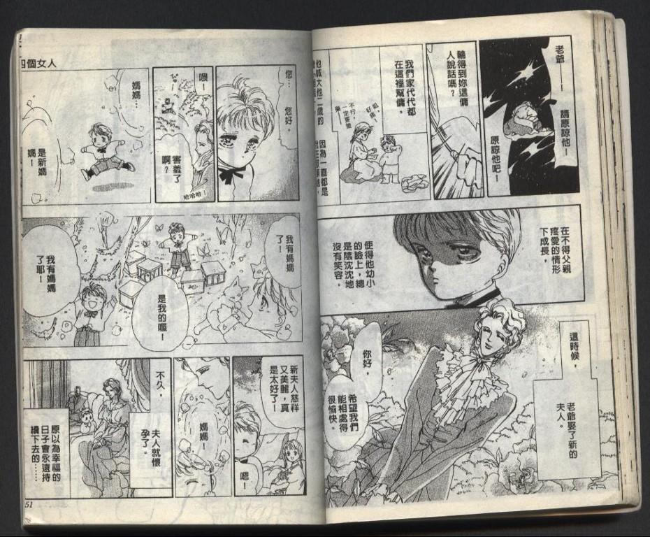 X-Day错误的一天韩漫全集-VOL01无删减无遮挡章节图片 