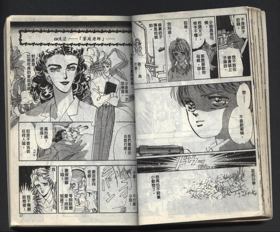 X-Day错误的一天韩漫全集-VOL01无删减无遮挡章节图片 