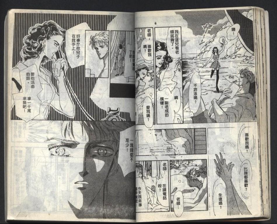 X-Day错误的一天韩漫全集-VOL01无删减无遮挡章节图片 