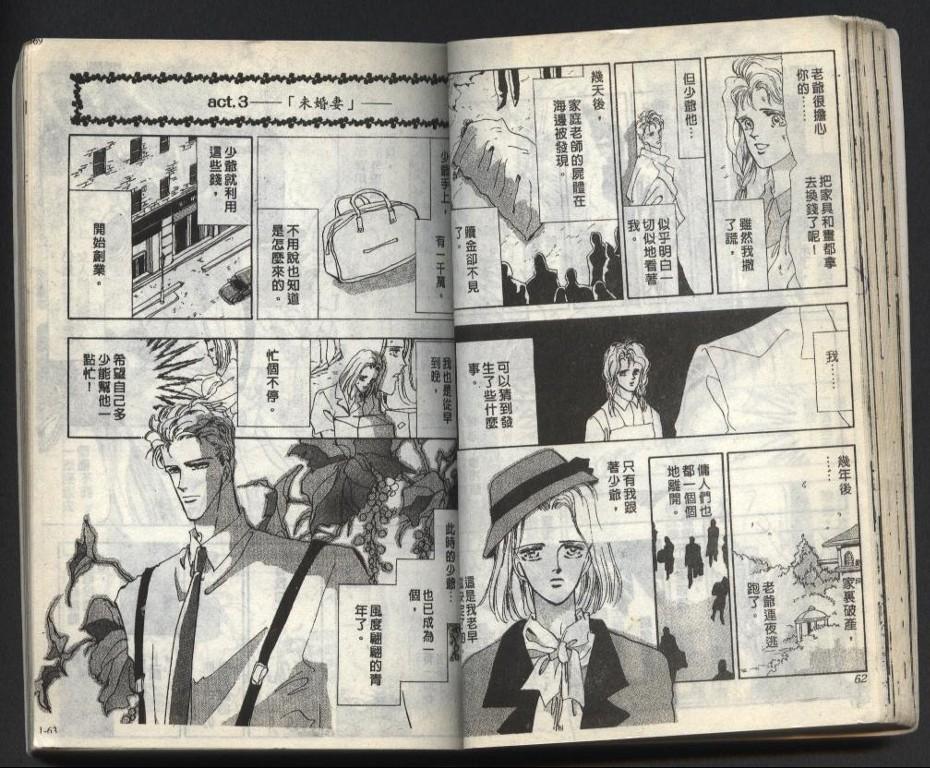 X-Day错误的一天韩漫全集-VOL01无删减无遮挡章节图片 