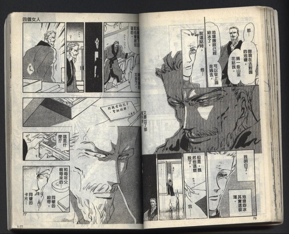 X-Day错误的一天韩漫全集-VOL01无删减无遮挡章节图片 