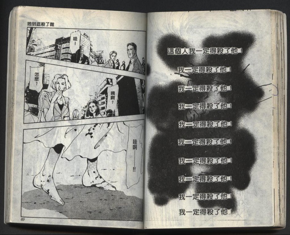 X-Day错误的一天韩漫全集-VOL01无删减无遮挡章节图片 