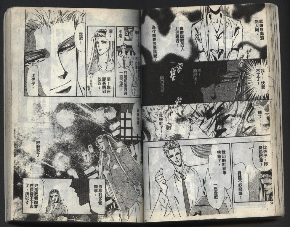 X-Day错误的一天韩漫全集-VOL01无删减无遮挡章节图片 