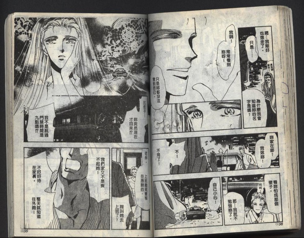 X-Day错误的一天韩漫全集-VOL01无删减无遮挡章节图片 