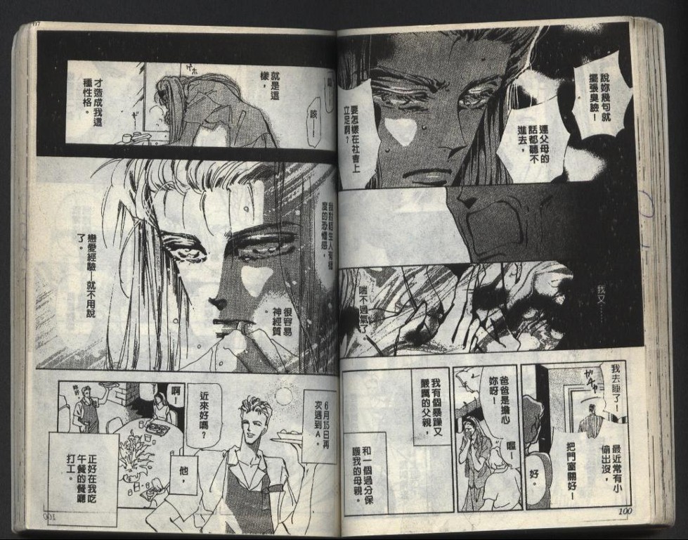 X-Day错误的一天韩漫全集-VOL01无删减无遮挡章节图片 