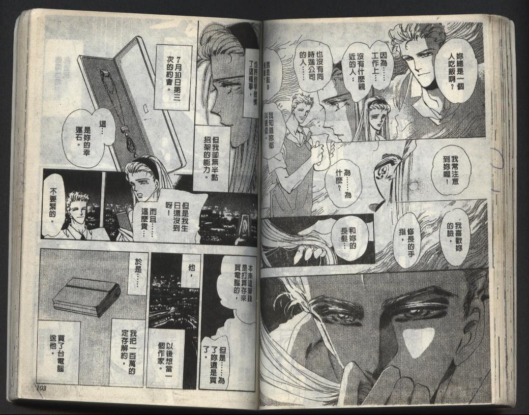 X-Day错误的一天韩漫全集-VOL01无删减无遮挡章节图片 