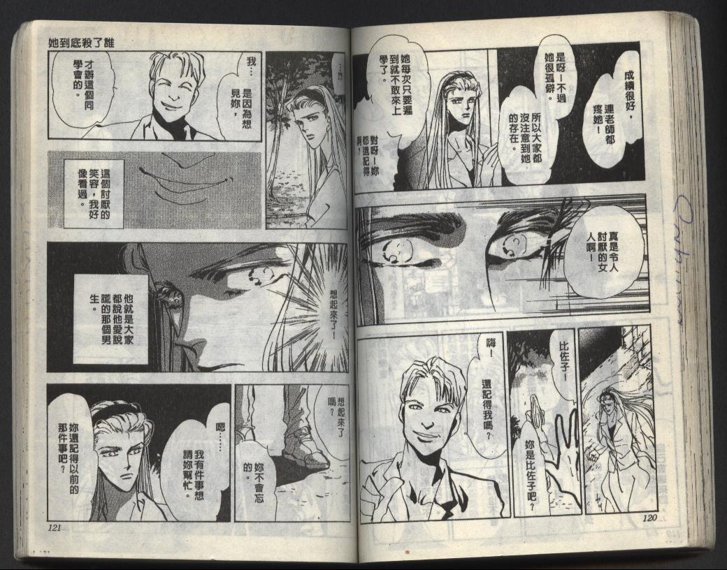 X-Day错误的一天韩漫全集-VOL01无删减无遮挡章节图片 