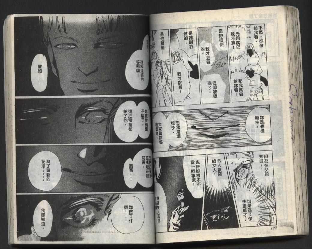 X-Day错误的一天韩漫全集-VOL01无删减无遮挡章节图片 