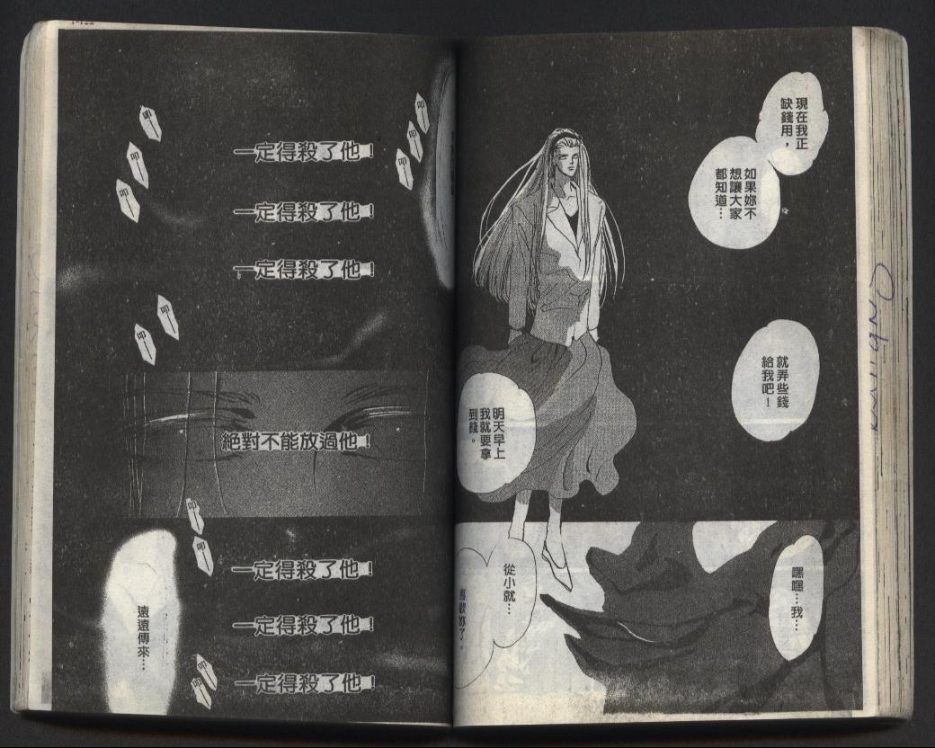X-Day错误的一天韩漫全集-VOL01无删减无遮挡章节图片 