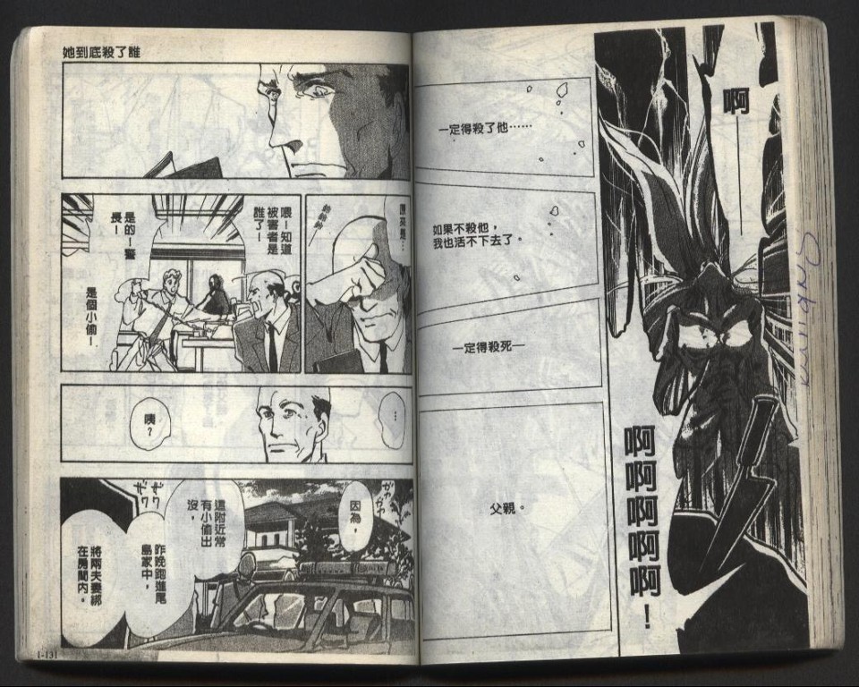 X-Day错误的一天韩漫全集-VOL01无删减无遮挡章节图片 