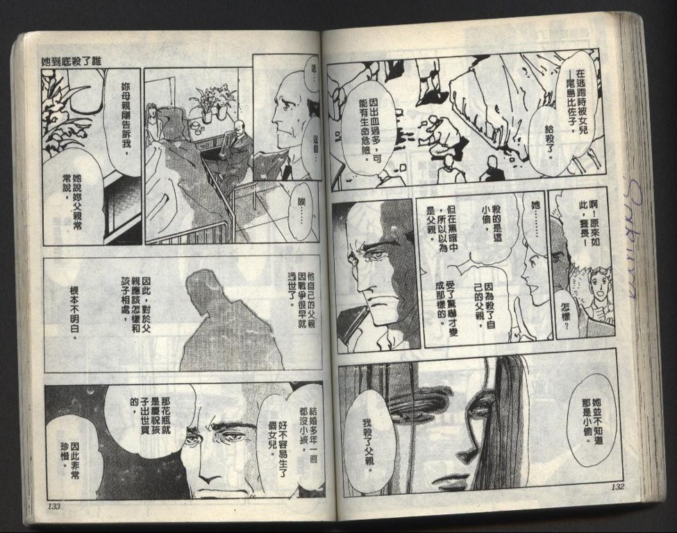 X-Day错误的一天韩漫全集-VOL01无删减无遮挡章节图片 