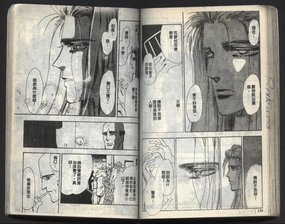 X-Day错误的一天韩漫全集-VOL01无删减无遮挡章节图片 