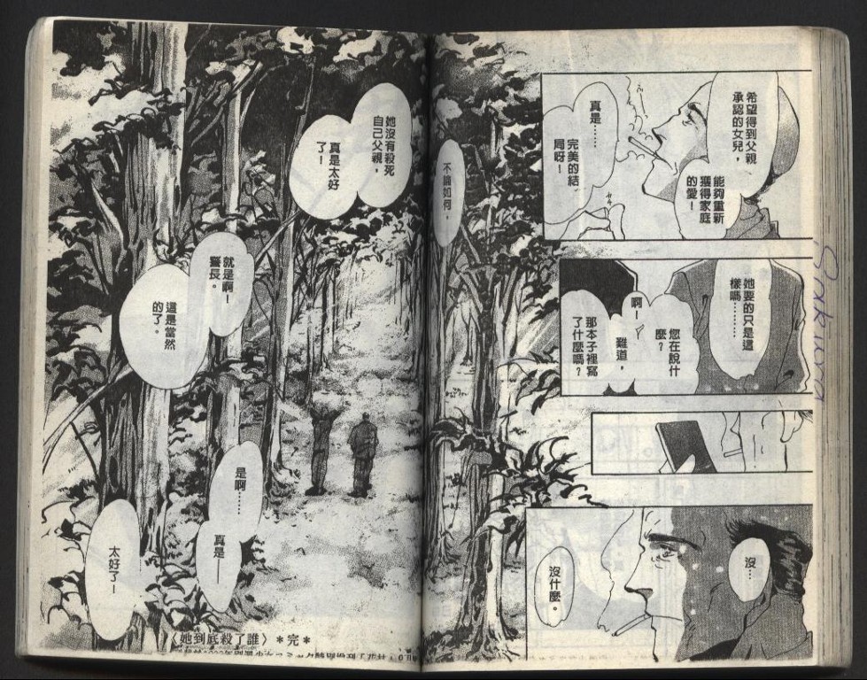 X-Day错误的一天韩漫全集-VOL01无删减无遮挡章节图片 