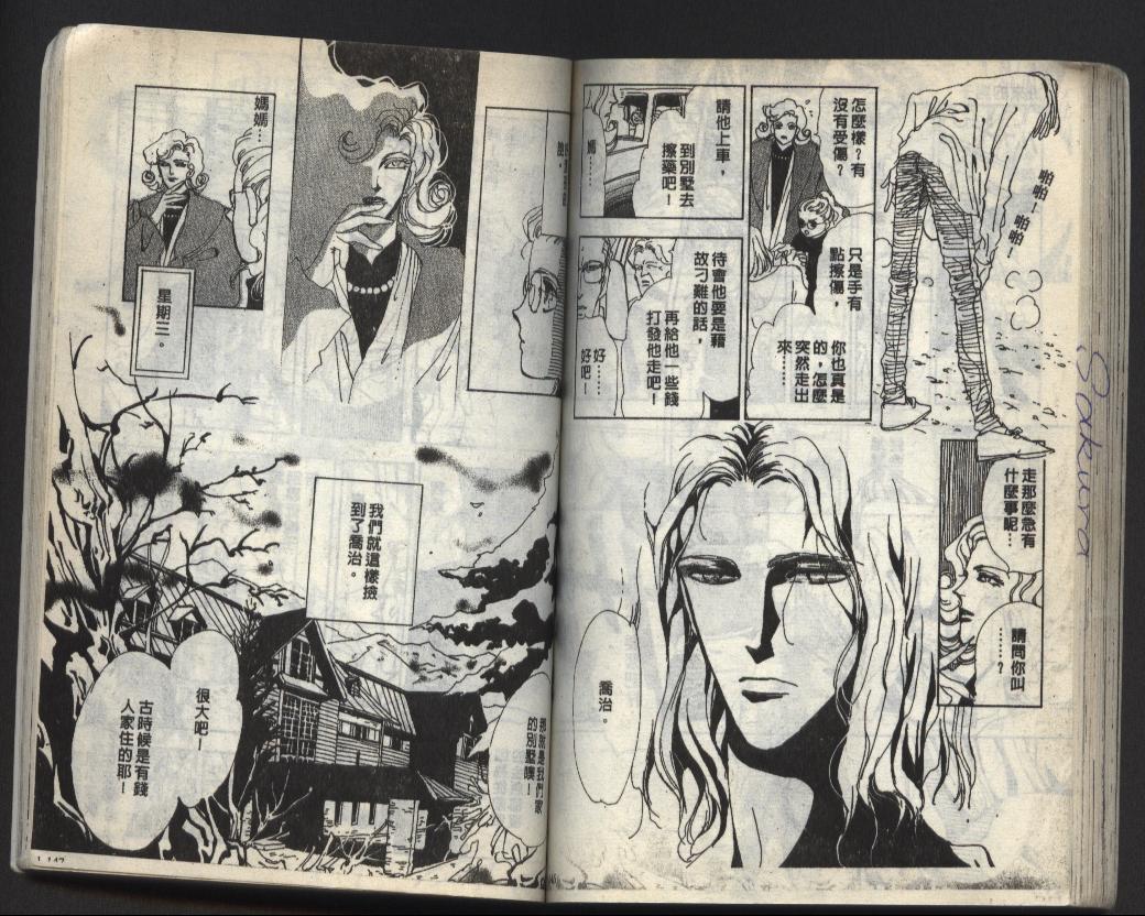 X-Day错误的一天韩漫全集-VOL01无删减无遮挡章节图片 