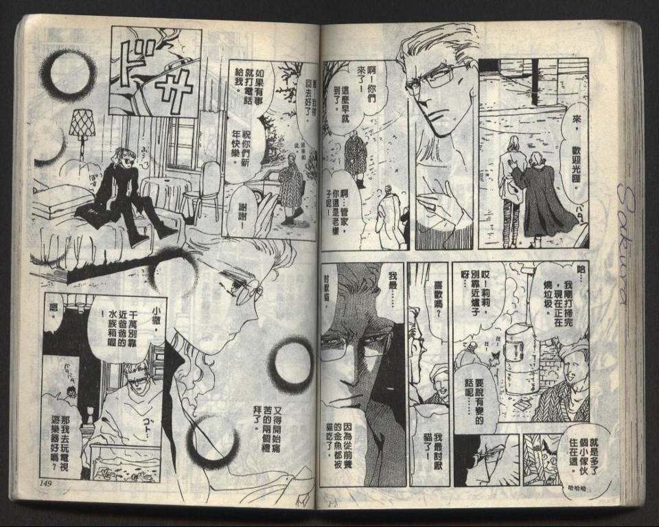 X-Day错误的一天韩漫全集-VOL01无删减无遮挡章节图片 