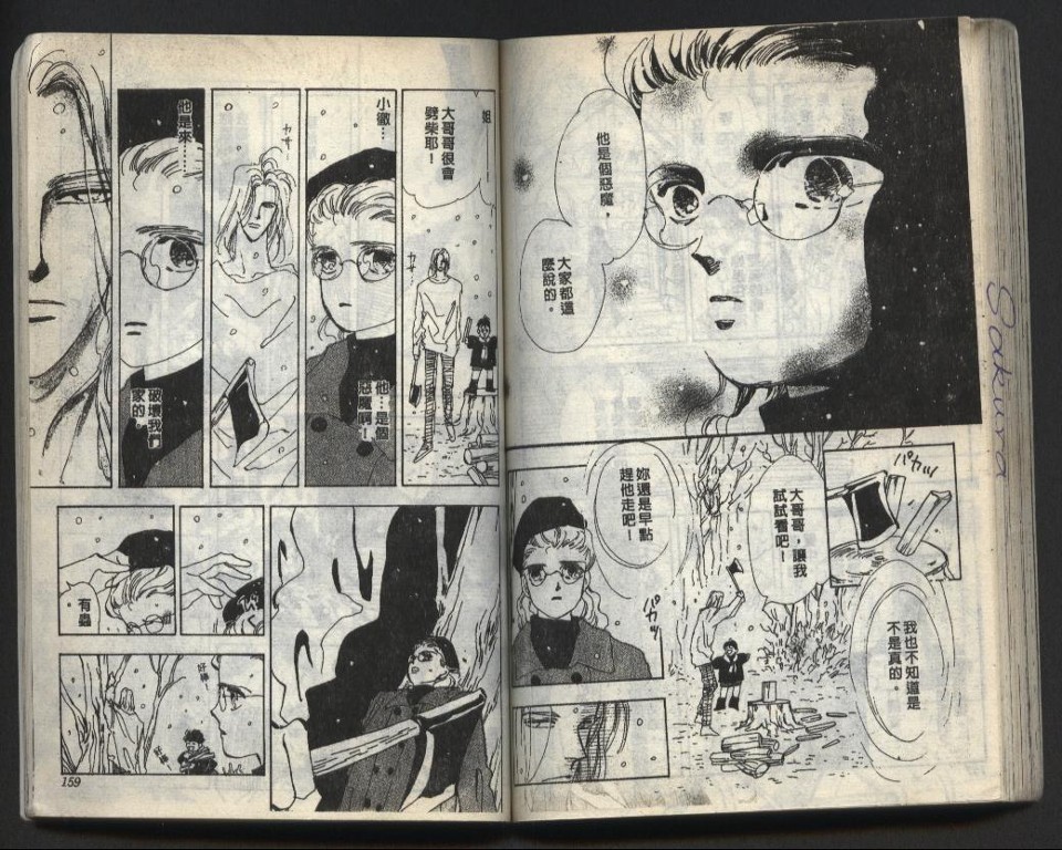 X-Day错误的一天韩漫全集-VOL01无删减无遮挡章节图片 