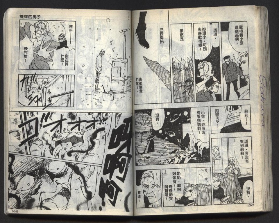 X-Day错误的一天韩漫全集-VOL01无删减无遮挡章节图片 