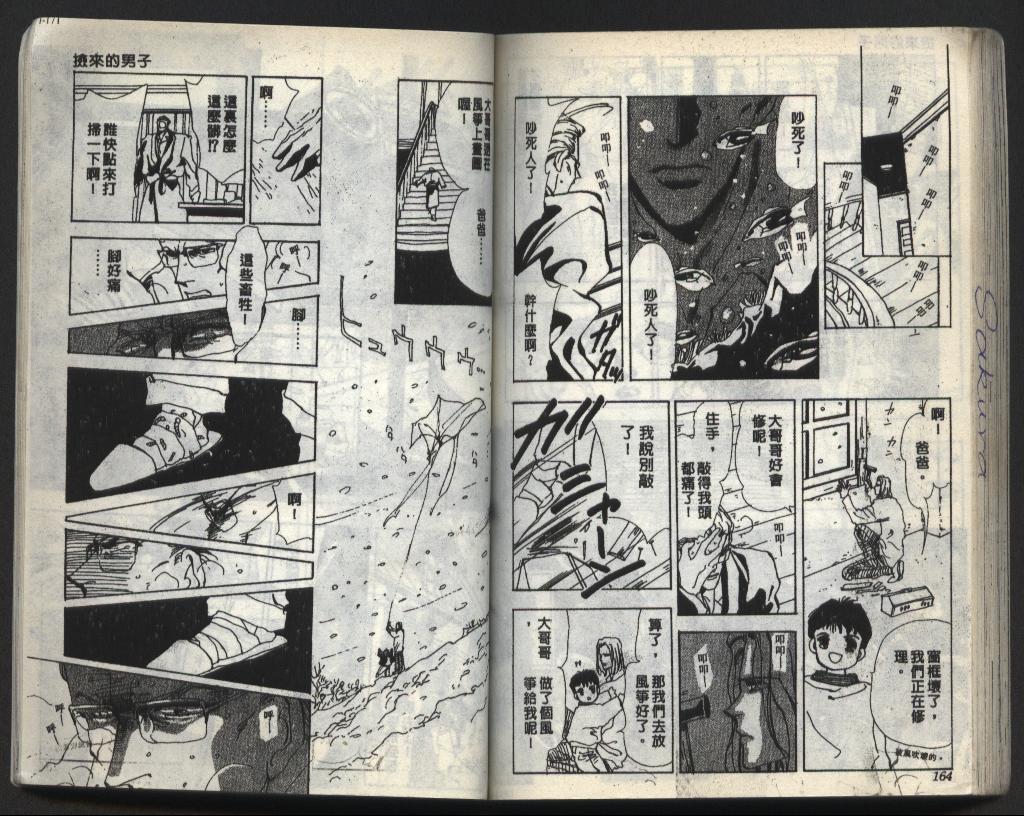 X-Day错误的一天韩漫全集-VOL01无删减无遮挡章节图片 