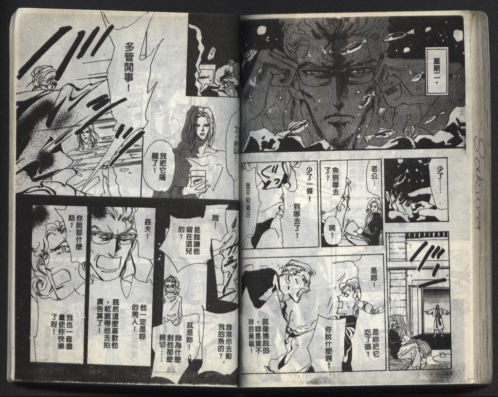 X-Day错误的一天韩漫全集-VOL01无删减无遮挡章节图片 