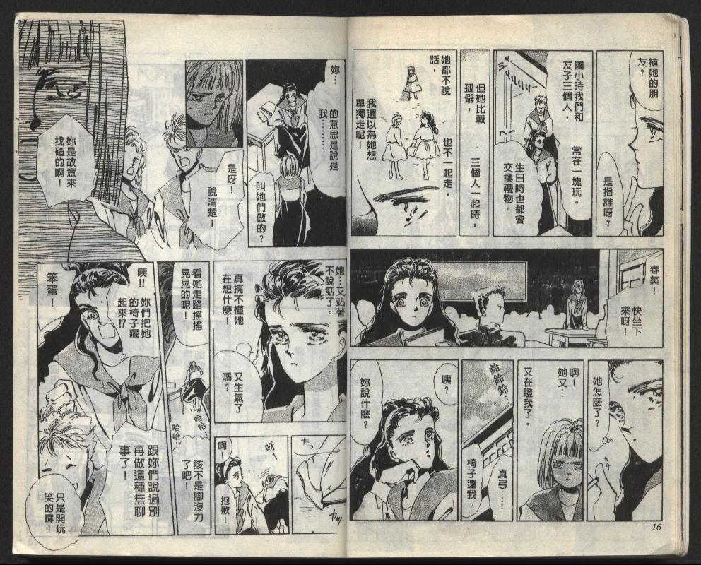 X-Day错误的一天韩漫全集-VOL01无删减无遮挡章节图片 