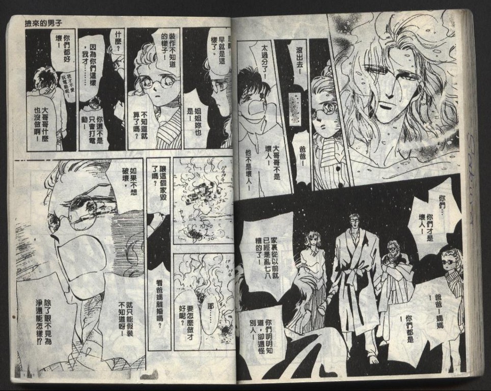 X-Day错误的一天韩漫全集-VOL01无删减无遮挡章节图片 
