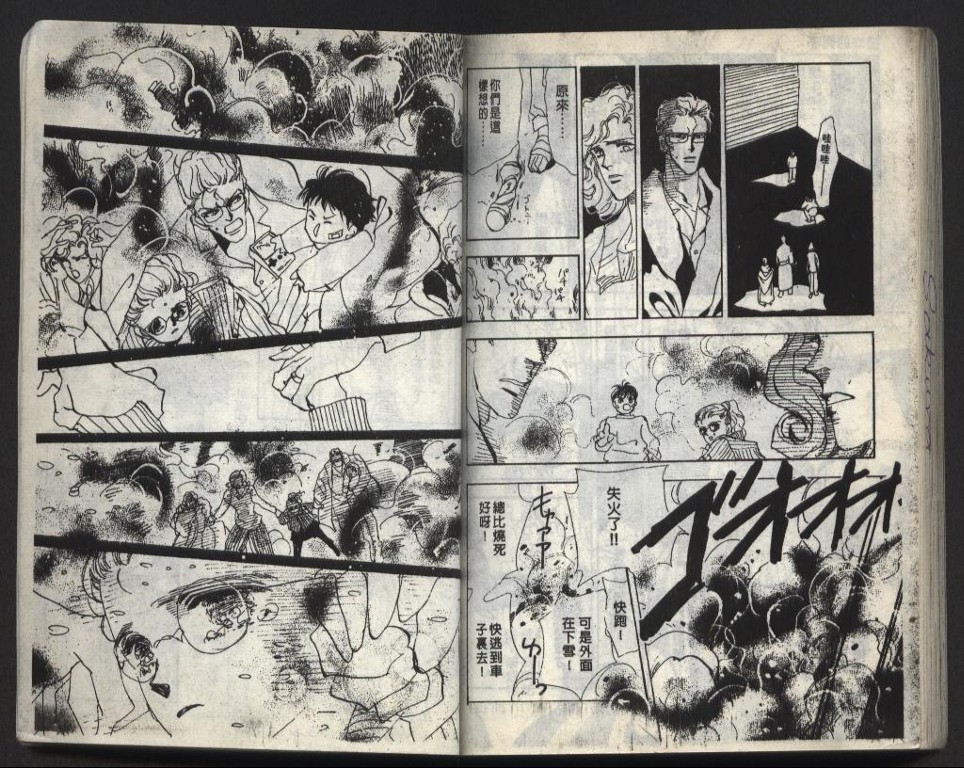 X-Day错误的一天韩漫全集-VOL01无删减无遮挡章节图片 