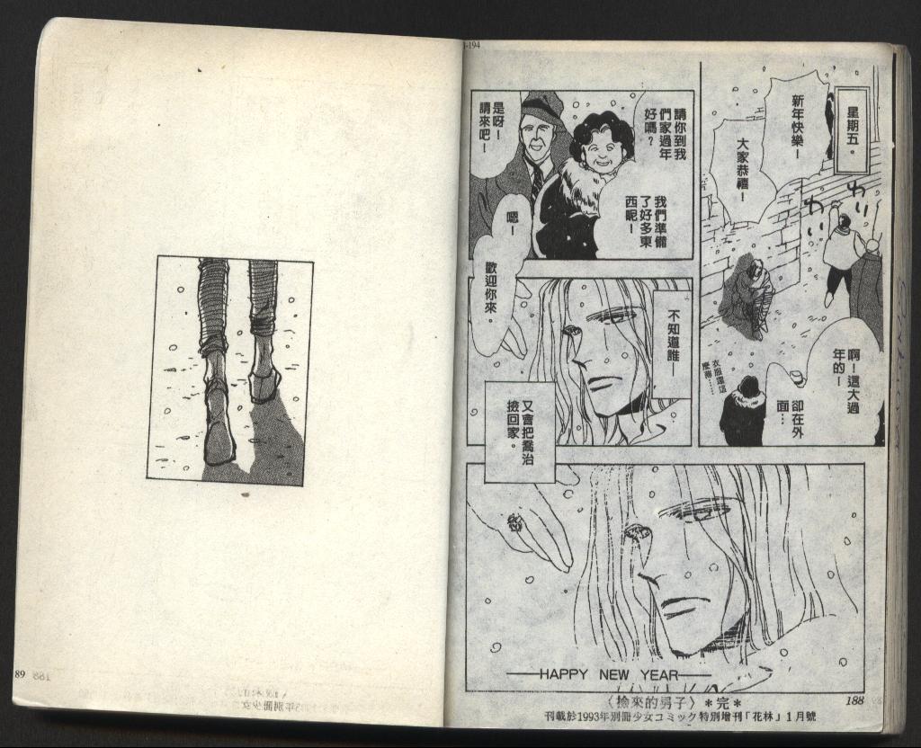 X-Day错误的一天韩漫全集-VOL01无删减无遮挡章节图片 
