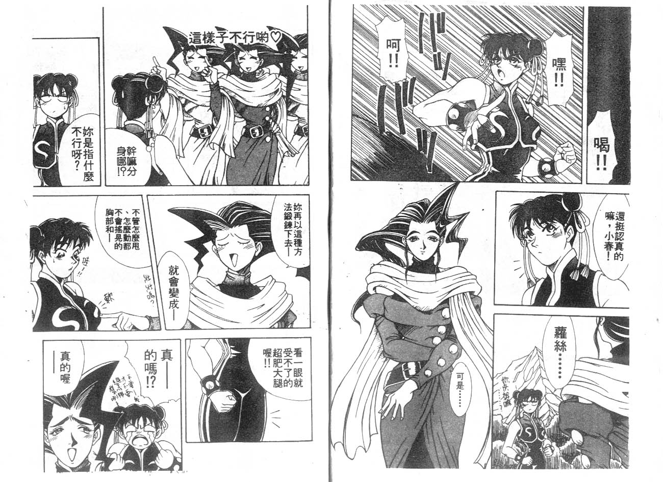 魔域战士韩漫全集-VOL01无删减无遮挡章节图片 