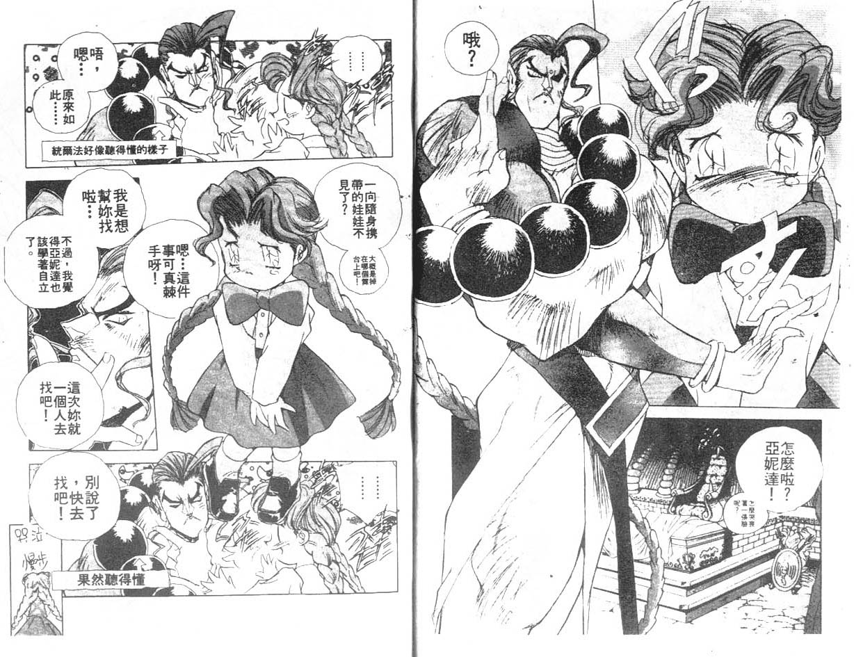 魔域战士韩漫全集-VOL01无删减无遮挡章节图片 