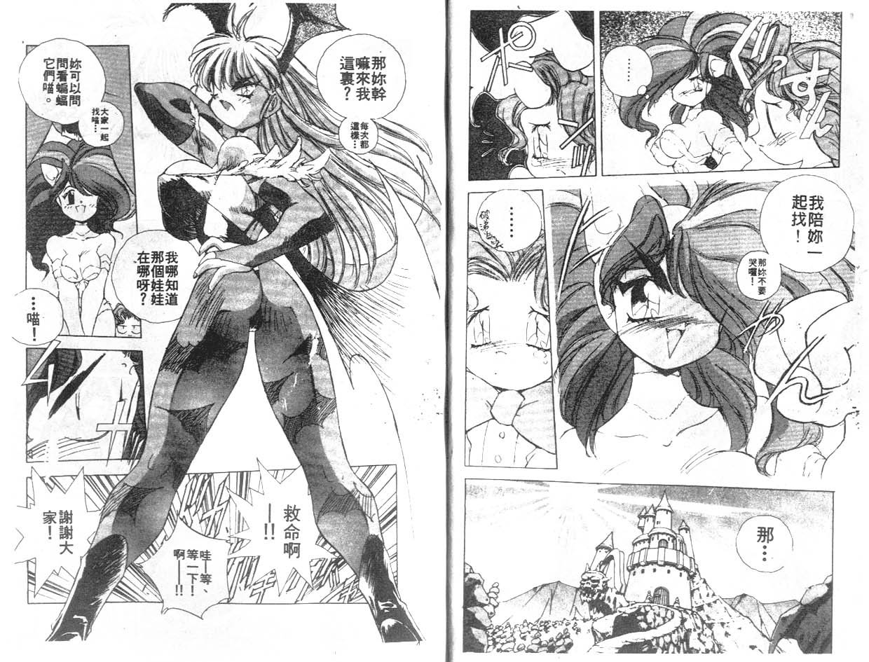 魔域战士韩漫全集-VOL01无删减无遮挡章节图片 
