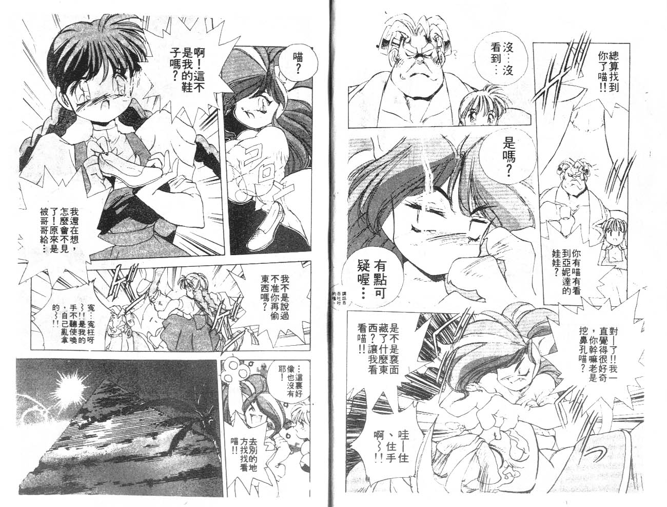 魔域战士韩漫全集-VOL01无删减无遮挡章节图片 