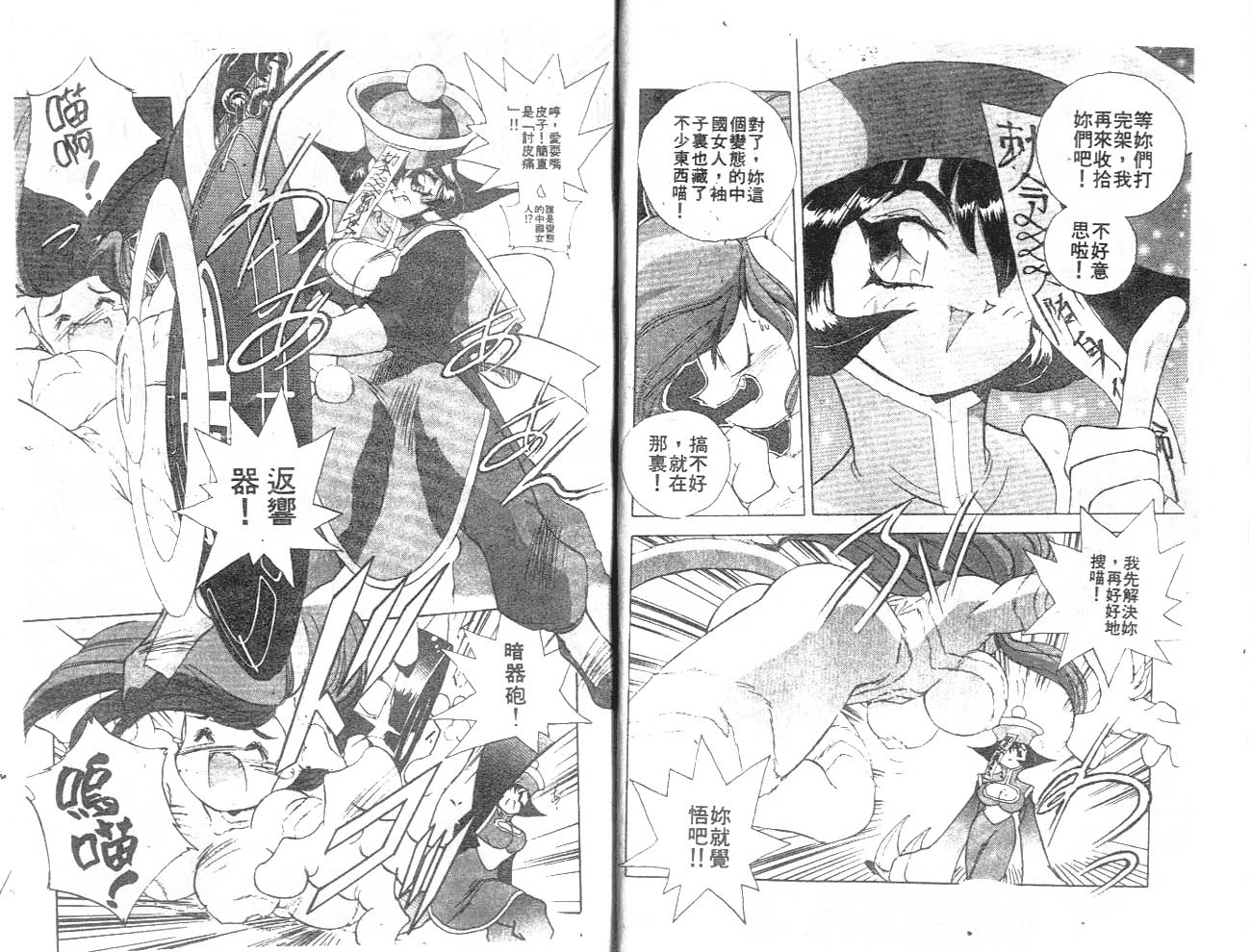 魔域战士韩漫全集-VOL01无删减无遮挡章节图片 