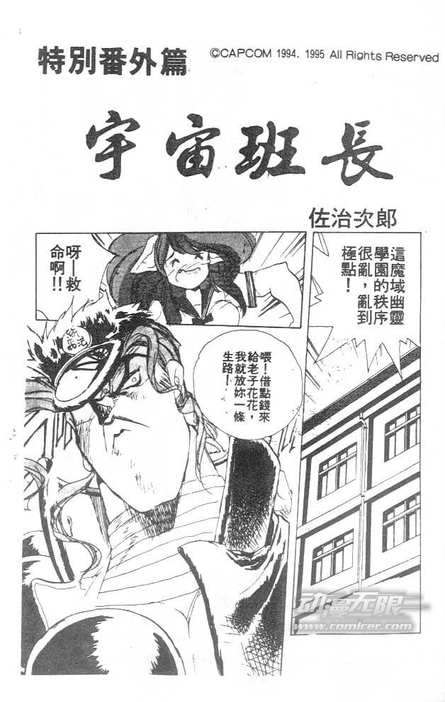 魔域战士韩漫全集-VOL01无删减无遮挡章节图片 