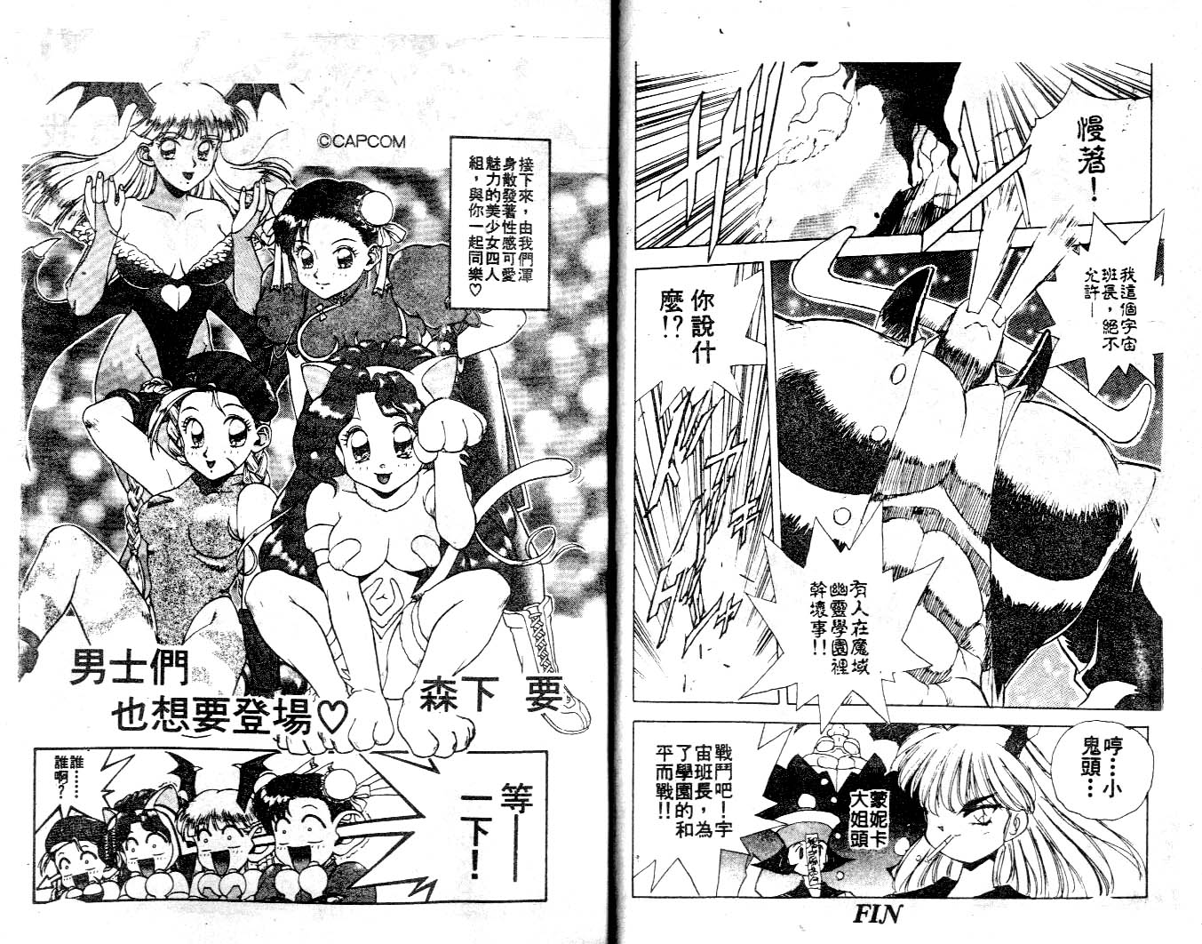 魔域战士韩漫全集-VOL01无删减无遮挡章节图片 