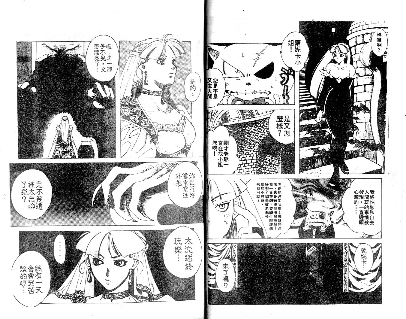 魔域战士韩漫全集-VOL01无删减无遮挡章节图片 