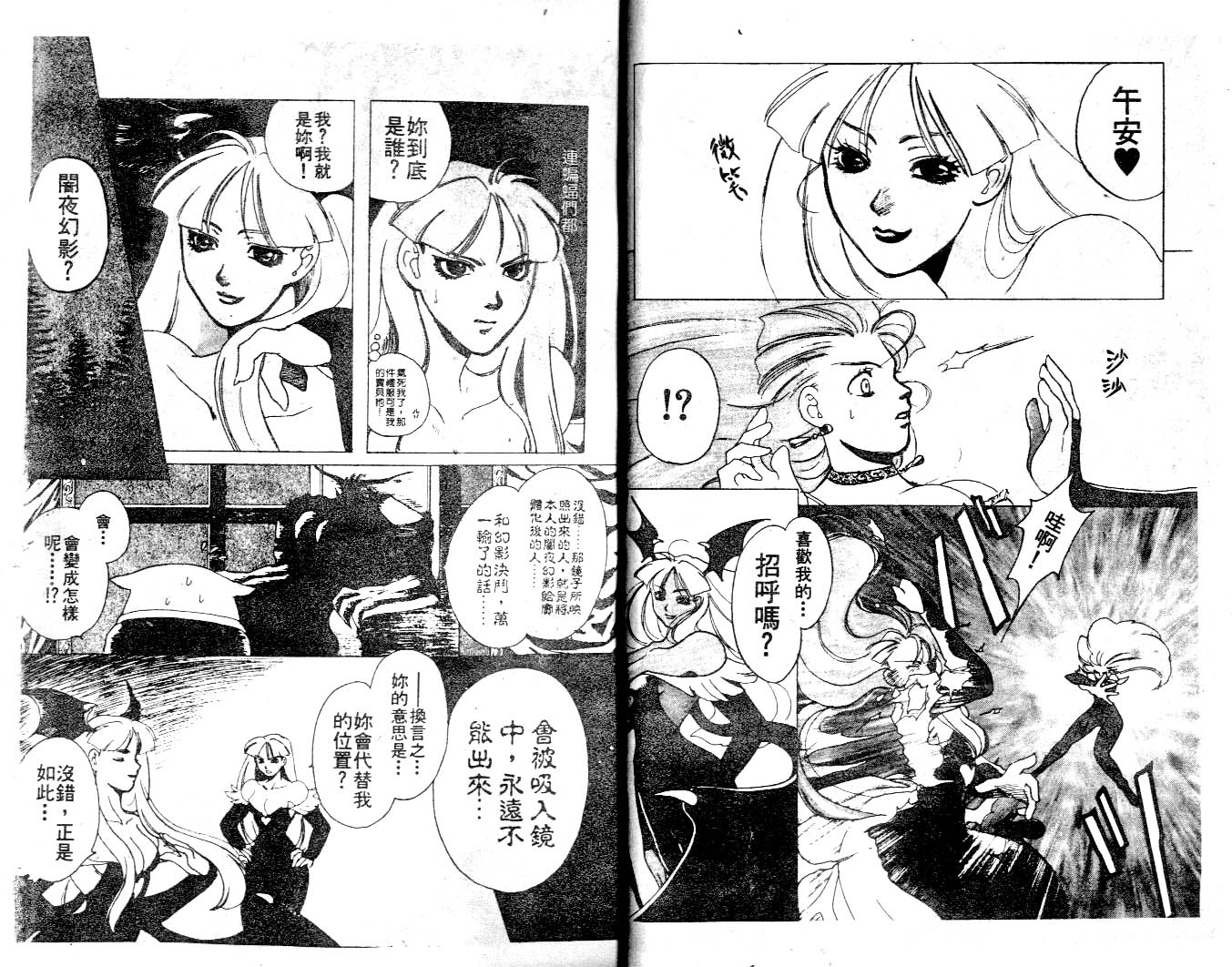魔域战士韩漫全集-VOL01无删减无遮挡章节图片 