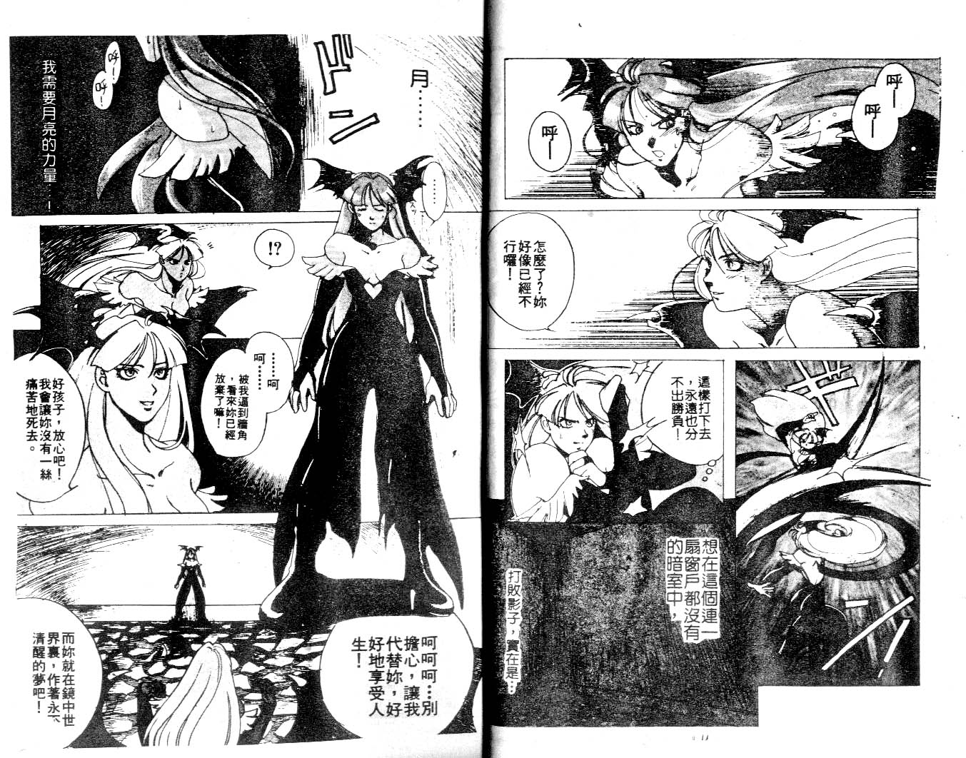魔域战士韩漫全集-VOL01无删减无遮挡章节图片 