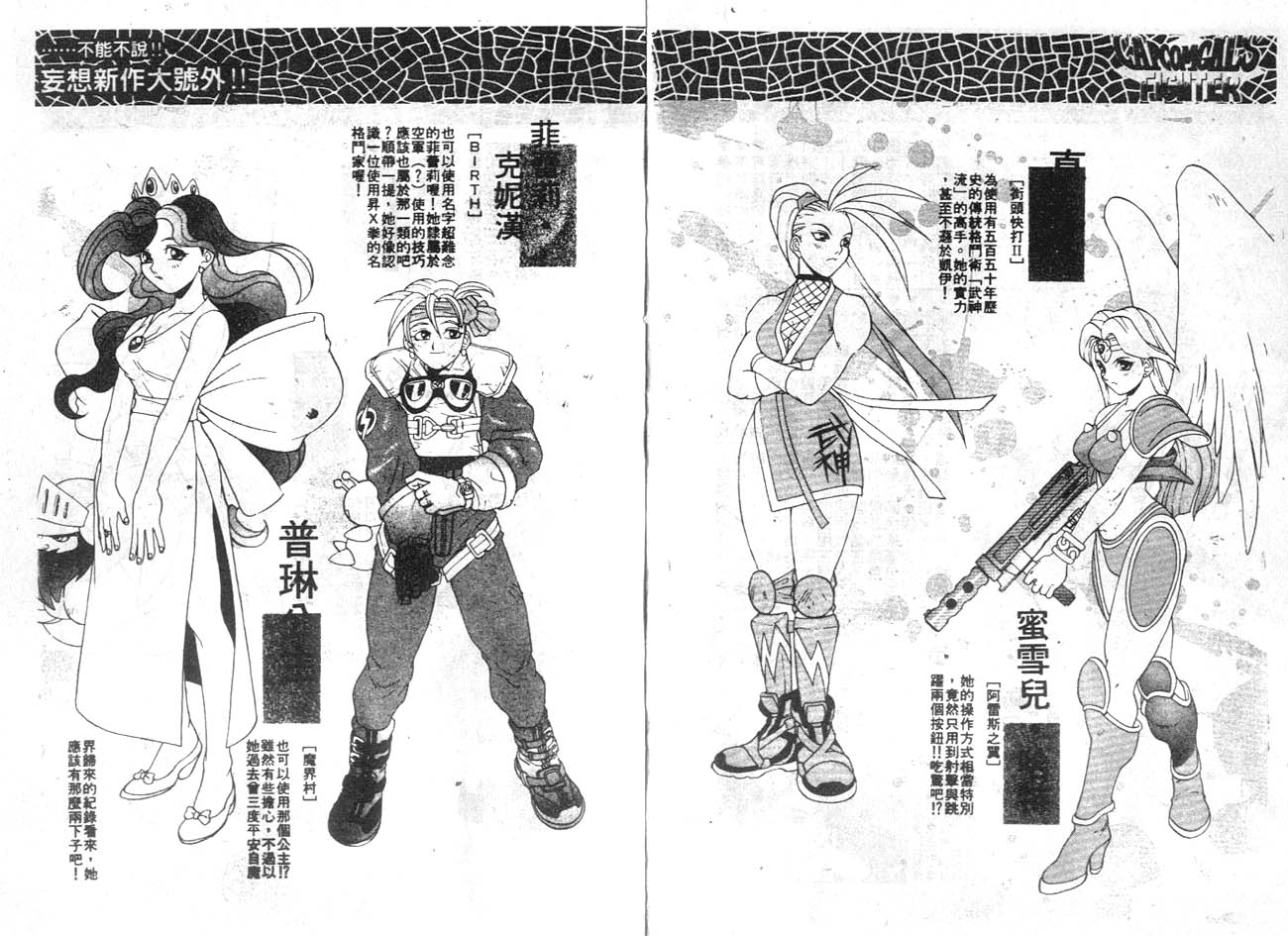 魔域战士韩漫全集-VOL01无删减无遮挡章节图片 