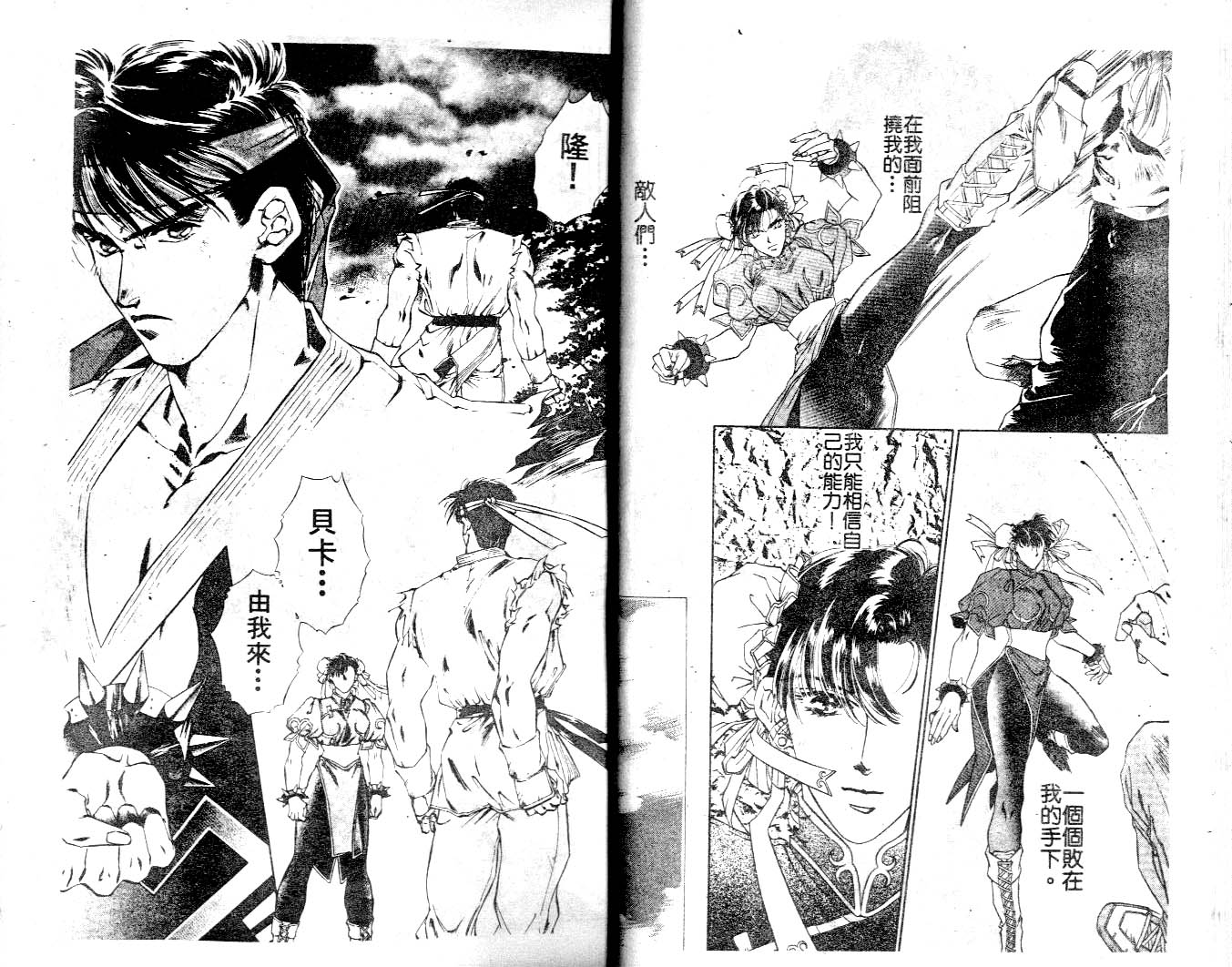 魔域战士韩漫全集-VOL01无删减无遮挡章节图片 