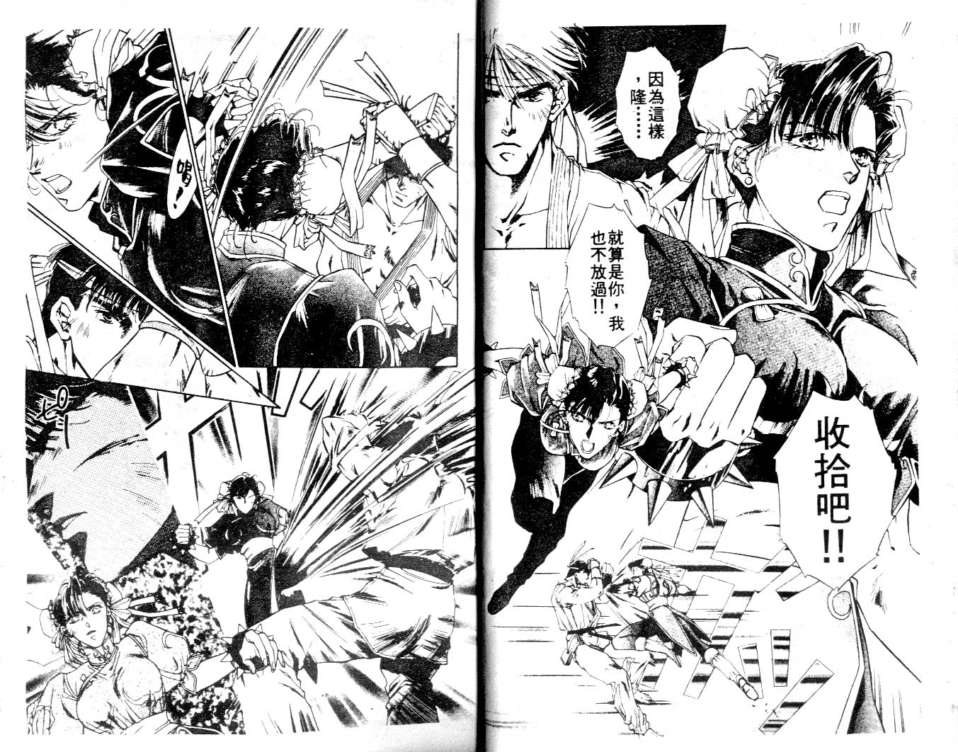 魔域战士韩漫全集-VOL01无删减无遮挡章节图片 