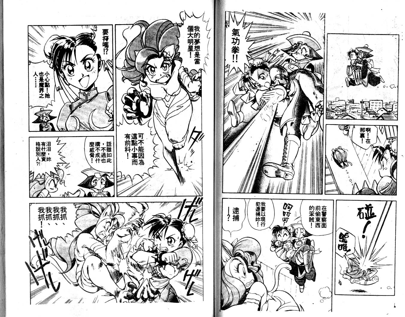 魔域战士韩漫全集-VOL01无删减无遮挡章节图片 