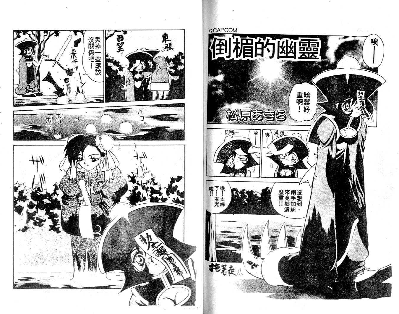 魔域战士韩漫全集-VOL01无删减无遮挡章节图片 