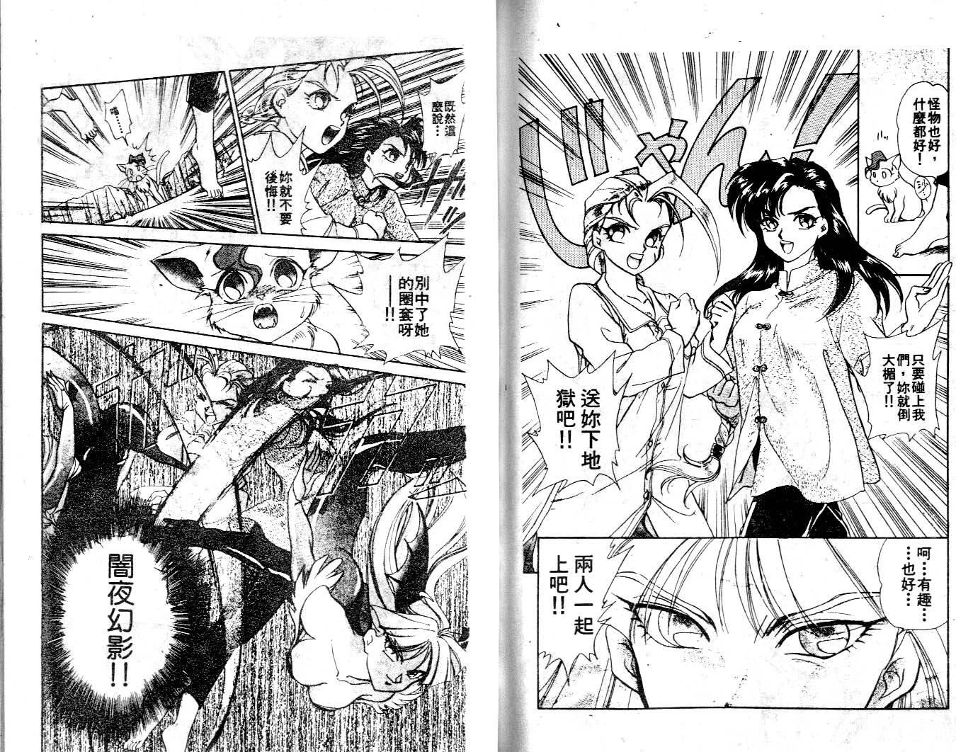 魔域战士韩漫全集-VOL01无删减无遮挡章节图片 
